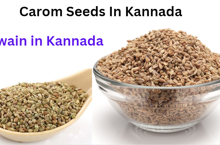 Carom Seeds In Kannada