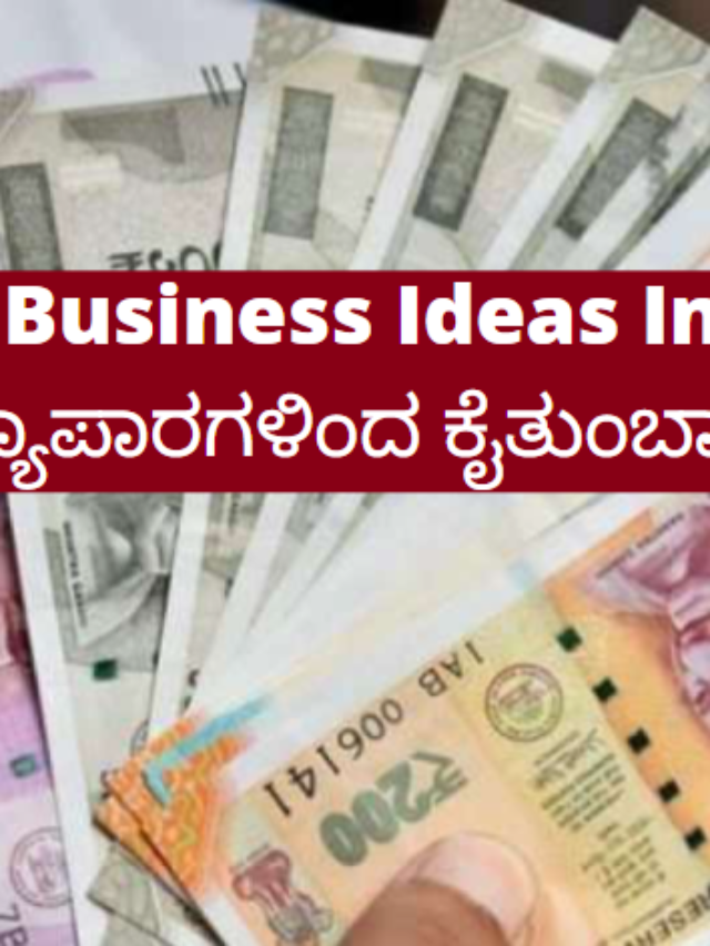Wholesale Business Ideas In Kannada