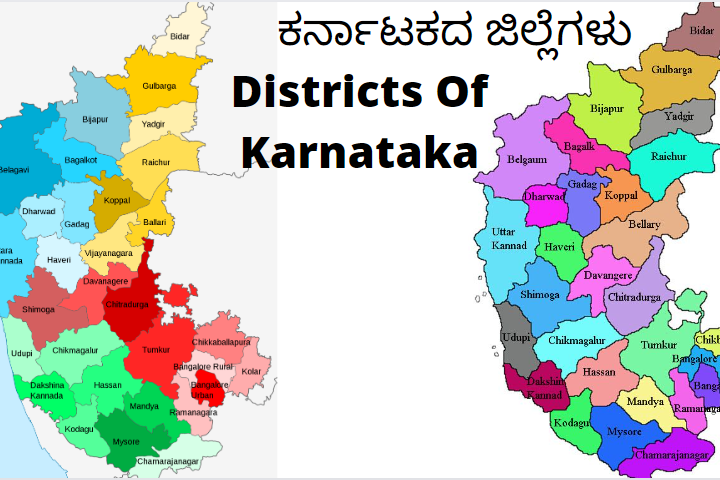 Karnataka 31 Districts Names In Kannada pdf