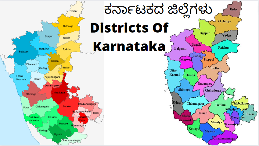 Karnataka 31 Districts Names In Kannada pdf