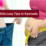 weight loss tips in kannada