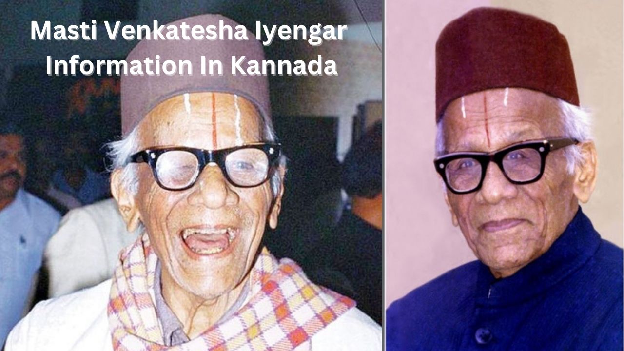Masti Venkatesha Iyengar Information In Kannada