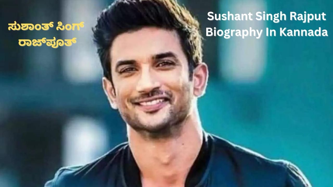 Sushant Singh Rajput Biography In Kannada