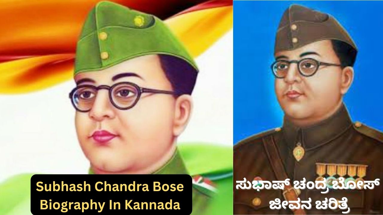 Subhash Chandra Bose Biography In Kannada