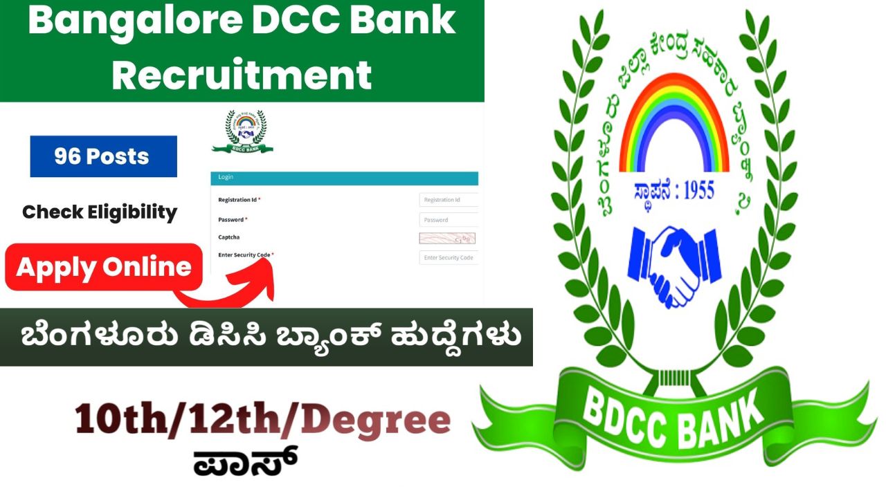 10ನೇ ತರಗತಿ ಪಾಸಾದವರಿಗೆ DCC Bank ನಲ್ಲಿ ಉದ್ಯೋಗಾವಕಾಶ | DCC Bank Recruitment 2023