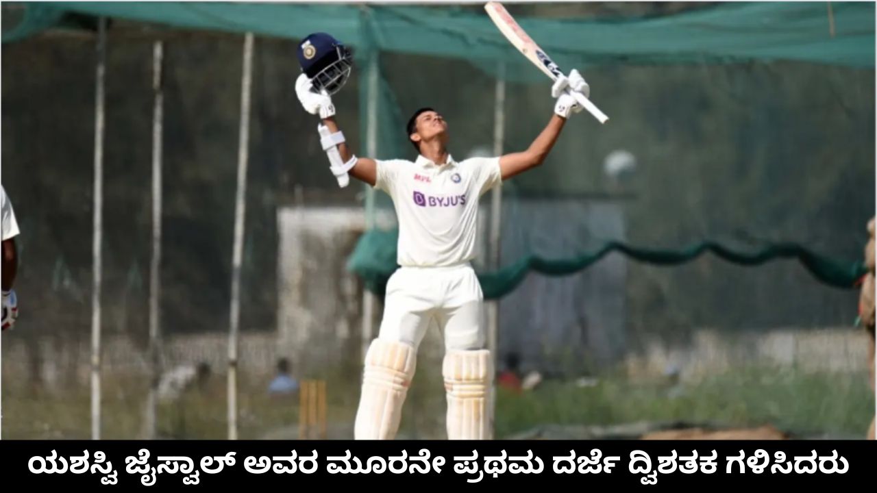 Irani Cup | ಜೈಸ್ವಾಲ್ 213, ಅಭಿಮನ್ಯು 154 ಮೊದಲ ದಿನ ಮಧ್ಯಪ್ರದೇಶವನ್ನು ಸಮತಟ್ಟು ಮಾಡಿದರು | Rest of India Vs Madhya Pradesh