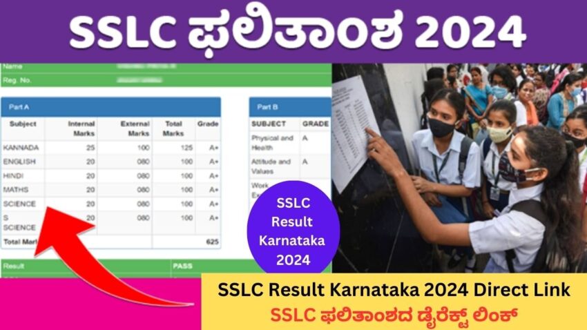 SSLC ಫಲಿತಾಂಶದ ಡೈರೆಕ್ಟ್ ಲಿಂಕ್ | Karnataka SSLC Result 2024 Direct Link